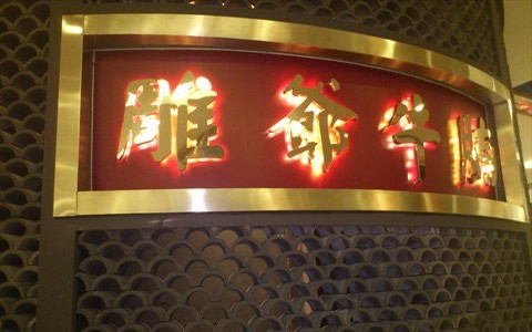 云破天开