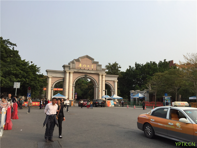 厦门大学
