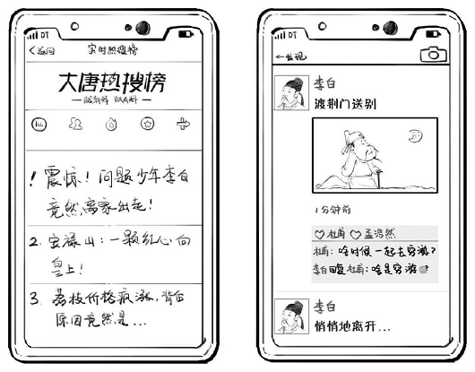 李白.png